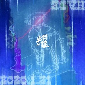 亲近相尾中文版免费高清
