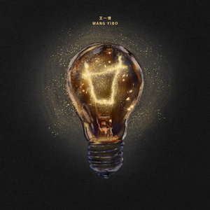 亲近相尾中文版免费高清
