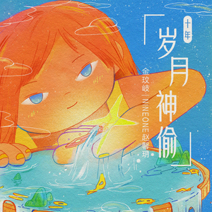 亲近相尾中文版免费高清
