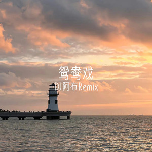 亲近相尾中文版免费高清
