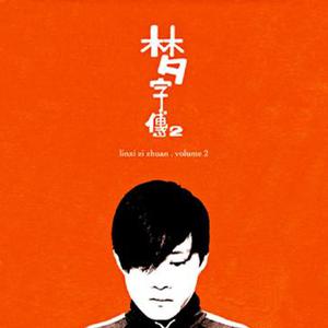 亲近相尾中文版免费高清
