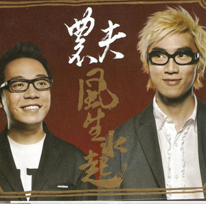 亲近相尾中文版免费高清
